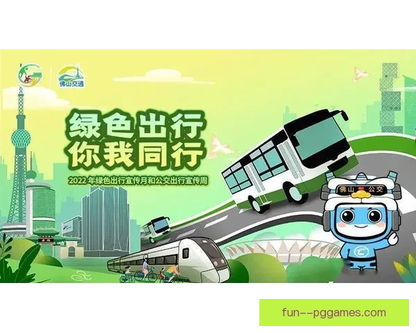 2026世界杯组委会发布环保出行指南倡导球迷绿色交通赴赛场